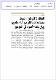 مصغرات