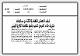 مصغرات