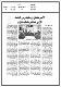 مصغرات