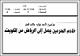مصغرات