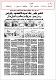 مصغرات