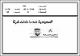 مصغرات