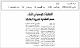 مصغرات