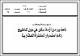 مصغرات