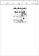 مصغرات