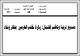 مصغرات