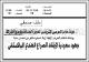 مصغرات