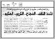 مصغرات