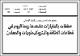 مصغرات