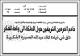 مصغرات