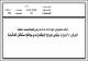 مصغرات