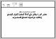 مصغرات