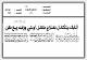 مصغرات