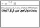 مصغرات