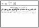 مصغرات
