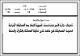 مصغرات
