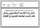 مصغرات