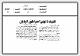 مصغرات