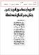 مصغرات