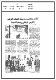 مصغرات