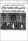 مصغرات