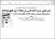 مصغرات