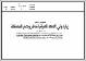مصغرات