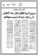 مصغرات