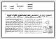 مصغرات