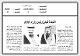 مصغرات