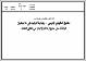 مصغرات