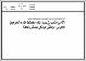 مصغرات