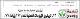 مصغرات