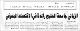 مصغرات