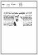 مصغرات