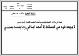 مصغرات