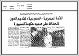 مصغرات
