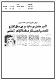 مصغرات