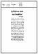 مصغرات