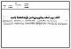 مصغرات