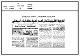 مصغرات