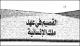 مصغرات