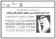 مصغرات