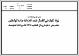 مصغرات