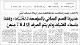 مصغرات