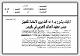 مصغرات