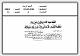 مصغرات