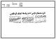 مصغرات