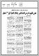 مصغرات