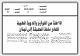 مصغرات